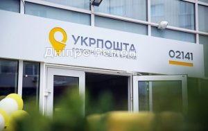 У Дніпрі Укрпошта з 1 грудня підвищує тарифи: хто заплатить більше