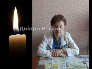 Вона врятувала тисячи життів: на Дніпропетровщині померла відома лікарка