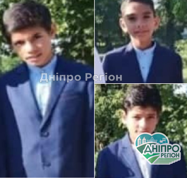 У Дніпрі знайшли трьох без вісти зниклих хлопців, яких розшукували добу У Дніпрі знайшли трьох без вісти зниклих хлопців, яких розшукували добу