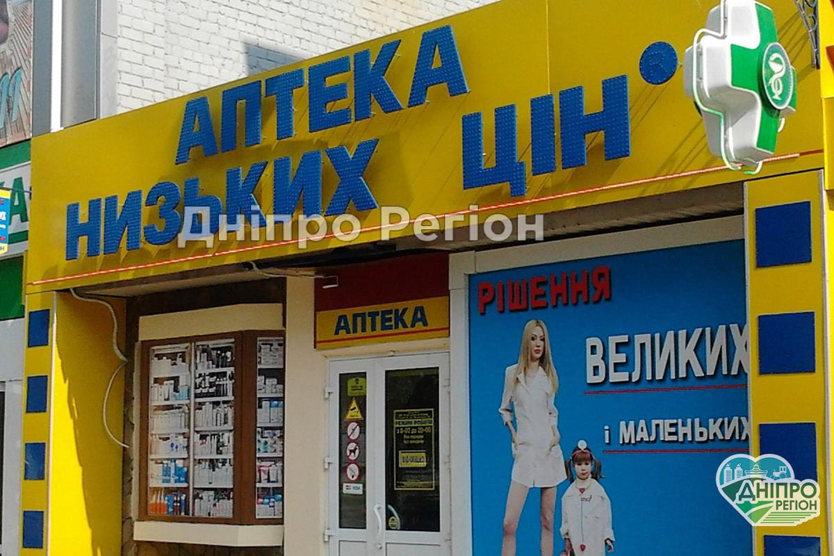 Немає ліків? У Дніпрі люди не можуть зробити інтернет замовлення