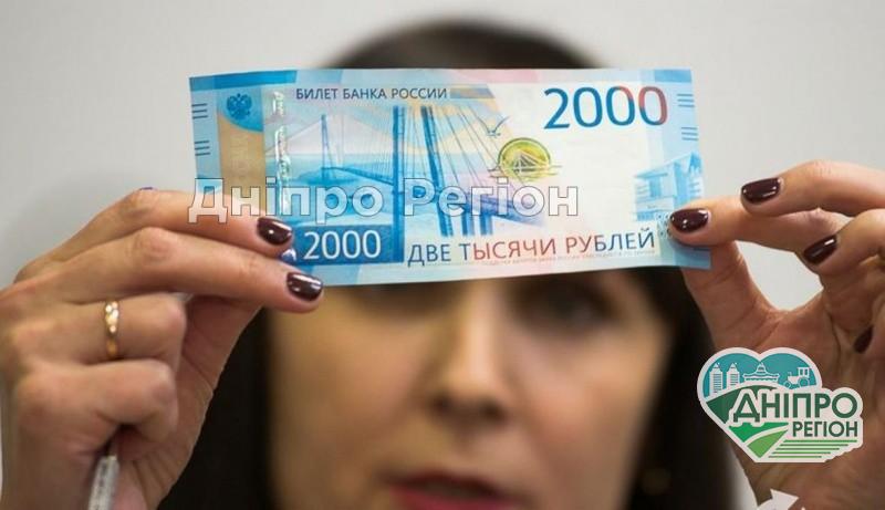 Нацбанк заборонив банкам приймати російські рублі: що чекає дніпрян Нацбанк заборонив банкам приймати російські рублі: що чекає дніпрян