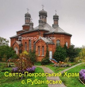 Храми, церкви, монастирі: на Дніпропетровщині розробили унікальний туристичний маршрут