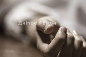 Знайшли мертвим: у Дніпрі виявили тіло 41-річного чоловіка, який зник 12 днів тому