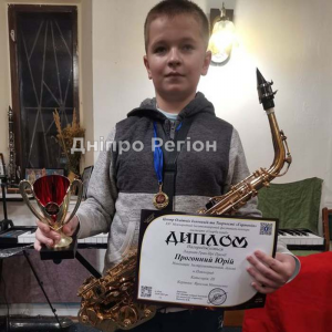 Юний павлоградський саксофоніст виграв Гран-прі престижного міжнародного конкурсу