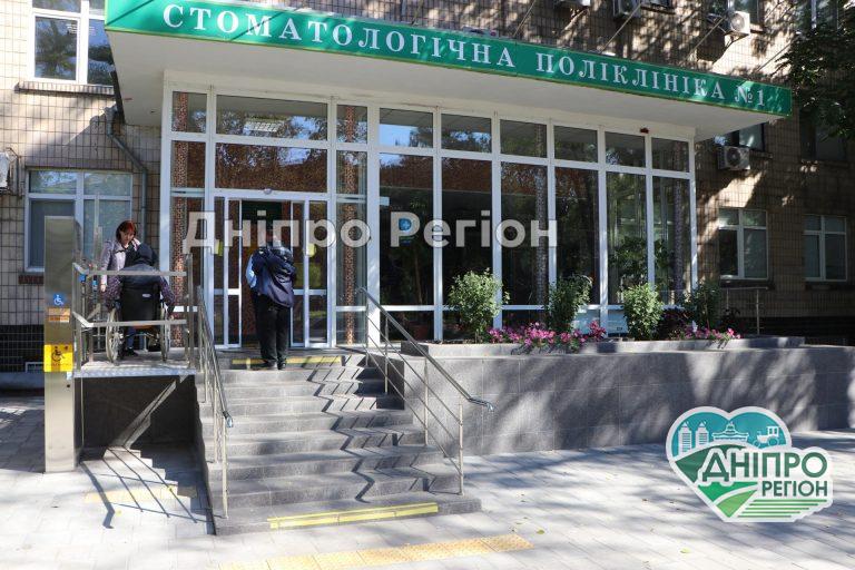 Пацієнти у захваті: як у Дніпрі виглядає оновлена стоматологічна поліклініка (Фото)дає оновила стоматологічна поліклініка (Фото)