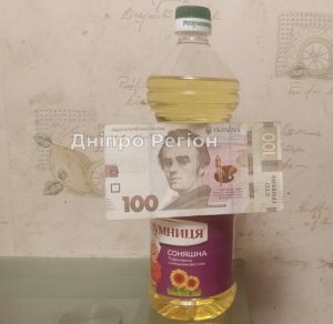 100 гривень за літр олії в Дніпрі – це реальність