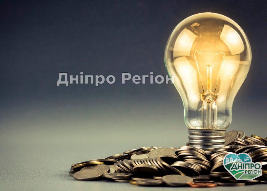 Відключення електроенергії у Дніпрі 25 жовтня. Графік від ПрАТ «ПЕЕМ»ЦЕК» Графік відключення світла від ЦЕК на 20 листопада: групи та час