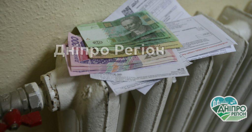 Борг за опалення: гайд для дніпрян, як оформити послугу «реструктуризація боргу» Борг за опалення: гайд для дніпрян, як оформити послугу «реструктуризація боргу»