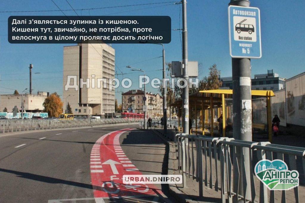 Стало значно краще! У Дніпрі на Курчатова з`явились справжні велосмуги (Фото) Стало значно краще! У Дніпрі на Курчатова з`явились справжні велосмуги (Фото)