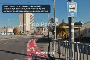 Стало значно краще! У Дніпрі на Курчатова з`явились справжні велосмуги (Фото)