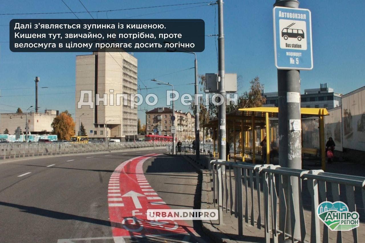 Стало значно краще! У Дніпрі на Курчатова з`явились справжні велосмуги (Фото)