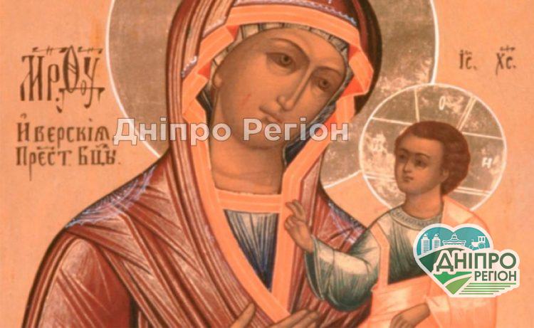 26 жовтня: свято чудотворної Іверської ікони Божої Матері 26 жовтня: свято чудотворної Іверської ікони Божої Матері