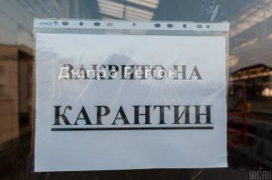 Дніпропетровщина потрапила до червоної зони: які заклади припиняють свою роботу