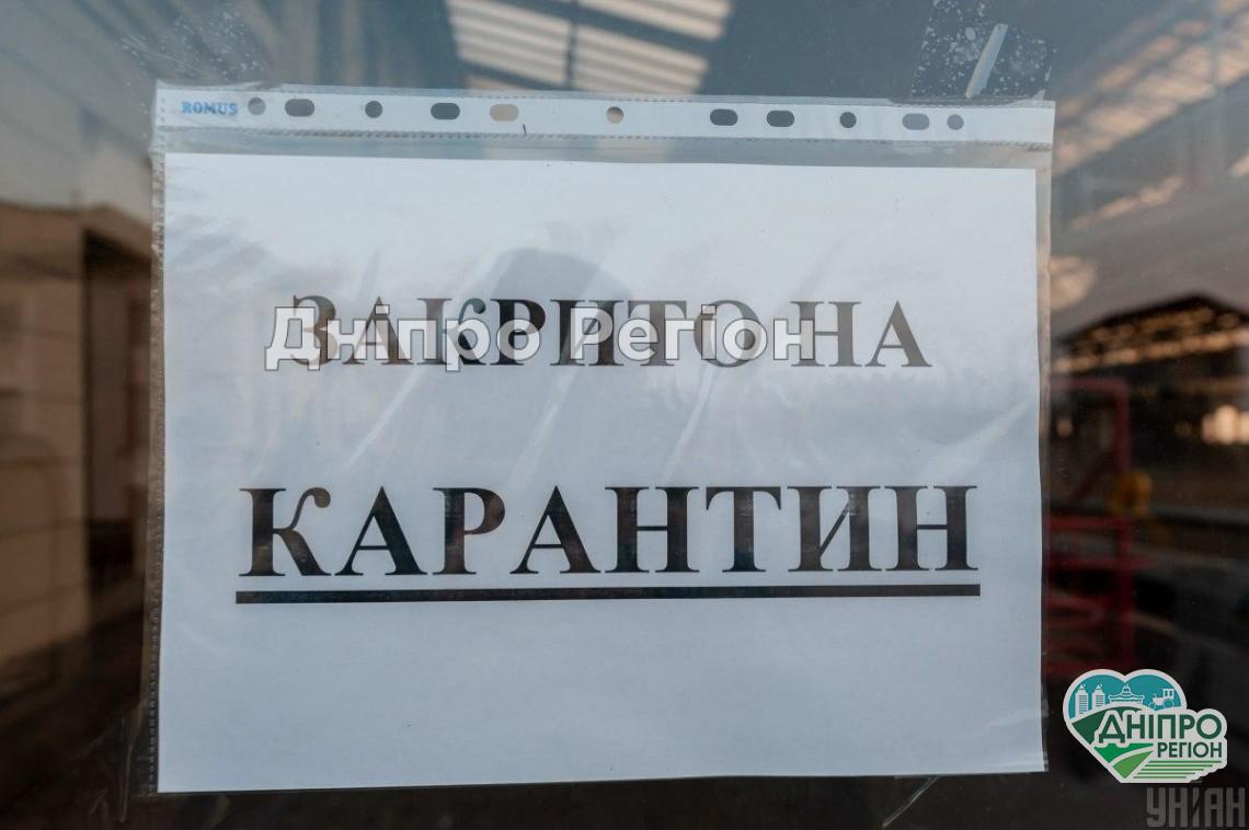 Дніпропетровщина потрапила до червоної зони: які заклади припиняють свою роботу