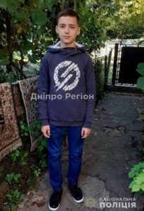 У Дніпропетровській області пішов з дому неповнолітній хлопець: розшук (Фото)