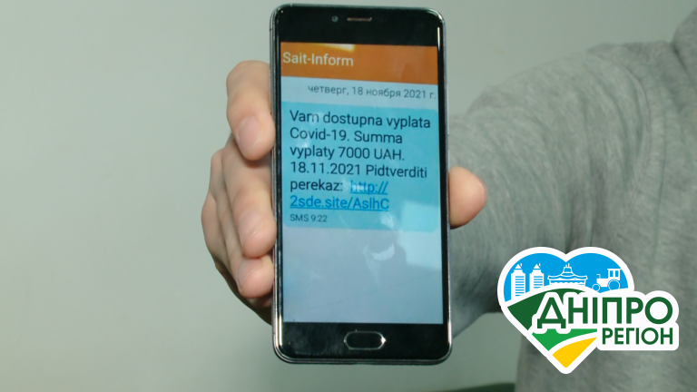 7000 гривень за вакцинацію: на Дніпропетровщині шириться нова телефонна афера (Відео) 7000 гривень за вакцинацію: на Дніпропетровщині шириться нова телефонна афера (Відео)