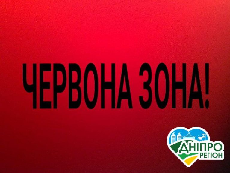 У Дніпропетровській області посилили карантин: список обмежень