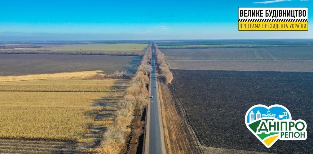 Глобальне оновлення вперше за 40 років: на фініші ремонт нікопольської траси (Фото, Відео) Глобальне оновлення вперше за 40 років: на фініші ремонт нікопольської траси (Фото, Відео)