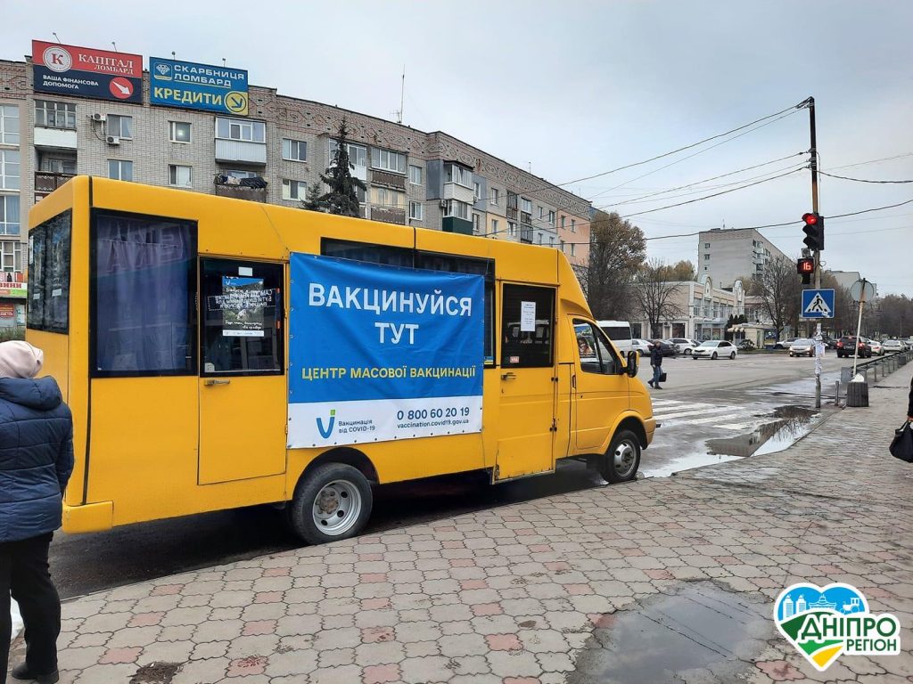 На Дніпропетровщині курсує мікроавтобус, де можна зробити щеплення від коронавірусу