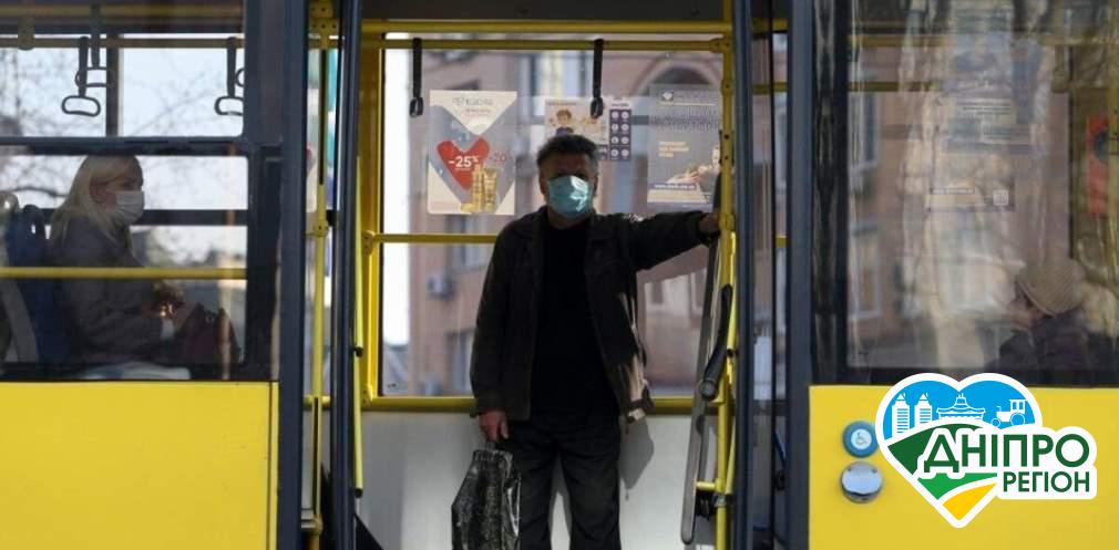 Ввели додаткові карантинні обмеження: у яких містах і районах Дніпропетровщини жорсткі правила Ввели додаткові карантинні обмеження: у яких містах і районах Дніпропетровщини жорсткі правила