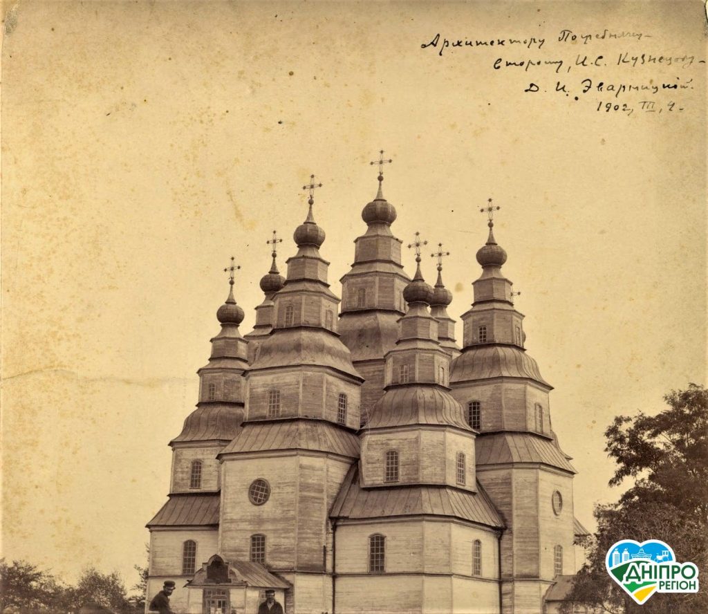 У дерев’яного Новомосковського Свято-Троїцького собору існує кам’яна копія (Фото)