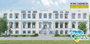 На заздрість всім: у Дніпрі оновлюють історичну будівлю столітньої школи №122 (Фото)