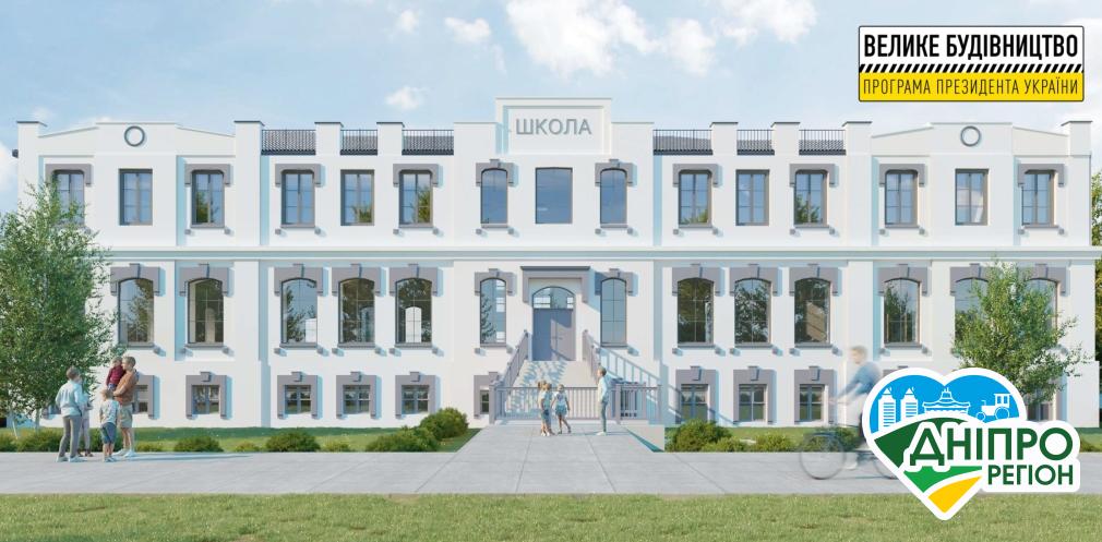 На заздрість всім: у Дніпрі оновлюють історичну будівлю столітньої школи №122 (Фото) На заздрість всім: у Дніпрі оновлюють історичну будівлю столітньої школи №122 (Фото)