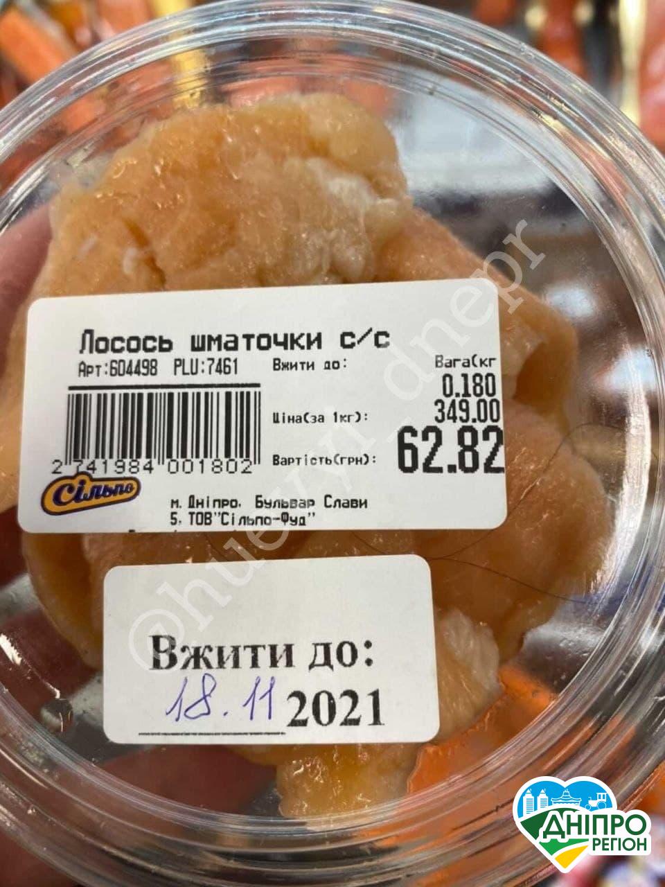 У Дніпрі в Сільпо розгорівся скандал через шматочки лосося з волоссям (Фото)