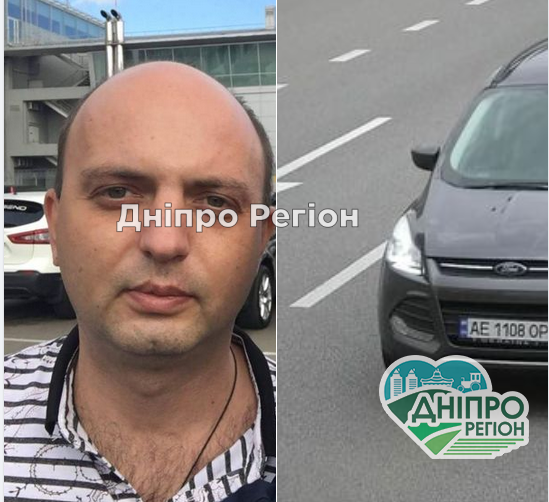 У Дніпрі знайшли 41-річного Максима Андріуца, який у вересні поїхав на машині та зник У Дніпрі знайшли 41-річного Максима Андріуца, який у вересні поїхав на машині та зник