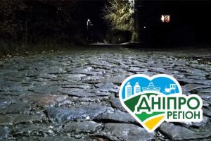 У Марганці хочуть зберегти кам’яні дороги, які є історичною спадщиною міста (Аудіо)