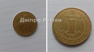 Має унікальний брак: монету з містичною силою номіналом у гривню продають за 100 тисяч