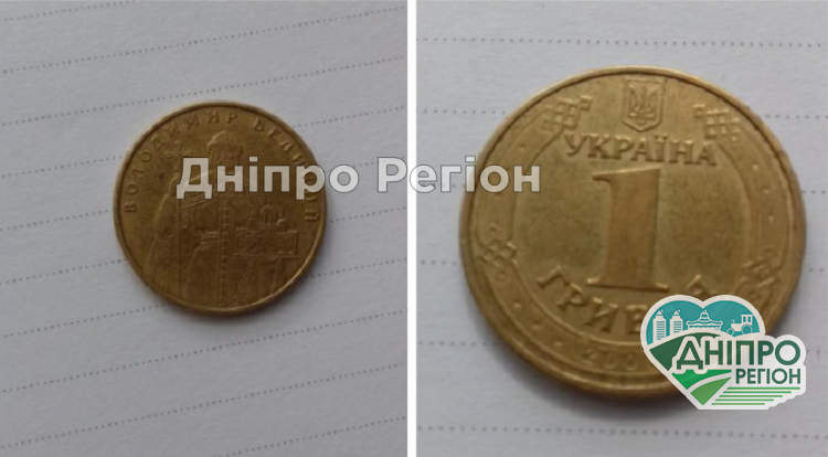 Має унікальний брак: монету з містичною силою номіналом у гривню продають за 100 тисяч Має унікальний брак: монету з містичною силою номіналом у гривню продають за 100 тисяч