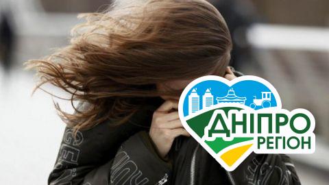 Сильний вітер та мороз: у Дніпрі та області попереджають про метеорологічне явище Сильний вітер та мороз: у Дніпрі та області попереджають про метеорологічне явище