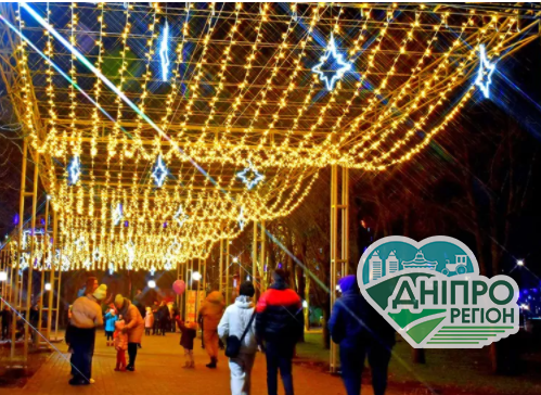 На Дніпропетровщині в центрі міста Покров алея засяяла новорічними вогнями (Фото) На Дніпропетровщині в центрі міста алея засяяла новорічними вогнями (Фото)