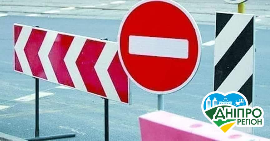 На Дніпропетровщині поліція перекрила рух транспорту: подробиці На Дніпропетровщині поліція перекрила рух транспорту: подробиці