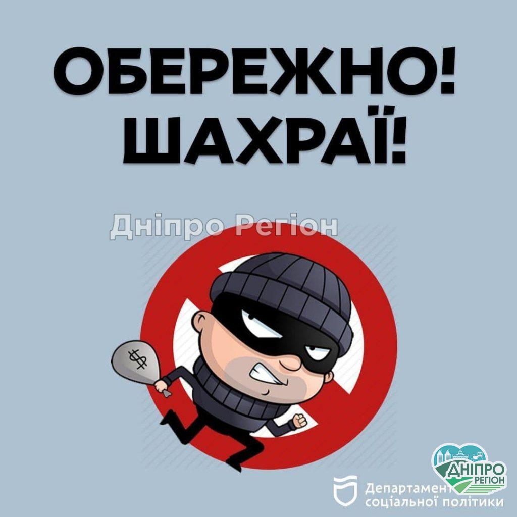 Не можна довіряти: у Дніпрі дві жінки представилися соцпрацівницями та пограбували пенсіонерку Кому не можна довіряти: у Дніпрі дві жінки представилися соцпрацівницями та пограбували пенсіонерку