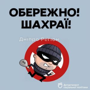 Не можна довіряти: у Дніпрі дві жінки представилися соцпрацівницями та пограбували пенсіонерку
