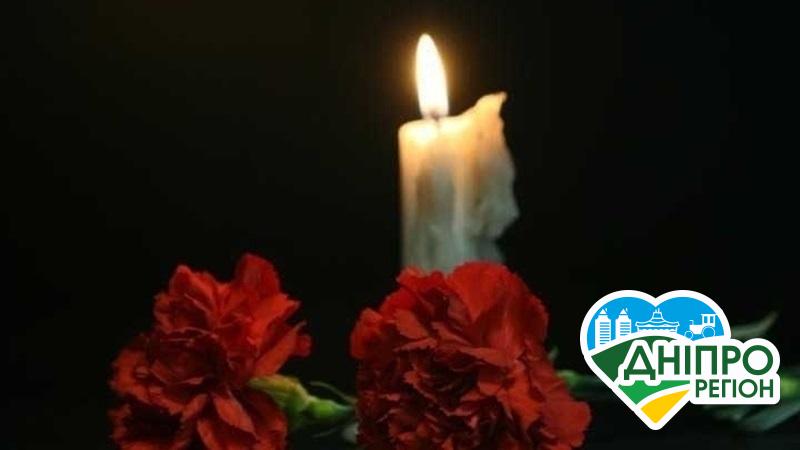 Він був Людиною з великої літери: на Дніпропетровщині відійшов у Вічність педагог Він був Людиною з великої літери: на Дніпропетровщині відійшов у Вічність педагог