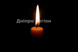 Велика втрата для міста: на Дніпропетровщині відійшла у Вічність відомий лікар