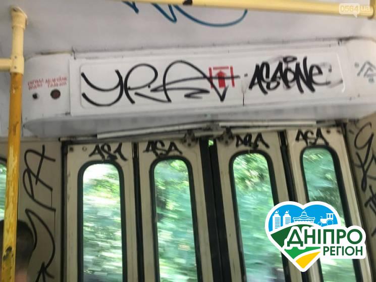 Донька розмалювала трамвай з подругами: на Дніпропетровщині батьки відмили вагон Донька розмалювала трамвай з подругами: на Дніпропетровщині батьки відмили вагон
