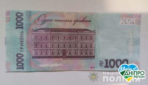 На Дніпропетровщині судитимуть шахрайку, яка розрахувалась сувенірними купюрами