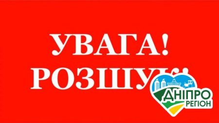 Зник 4 дні тому: у Дніпрі та області дружина розшукує чоловіка Вадима Волкова