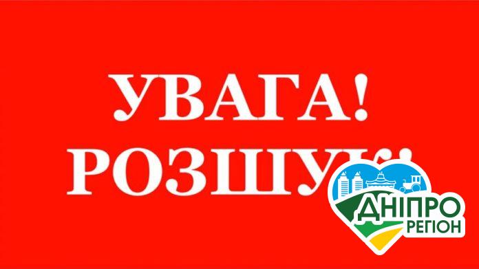 Допоможіть знайти дитину. У Дніпрі та області розшукується Іван Антоненко Зник 4 дні тому: у Дніпрі та області дружина розшукує чоловіка Вадима Волкова