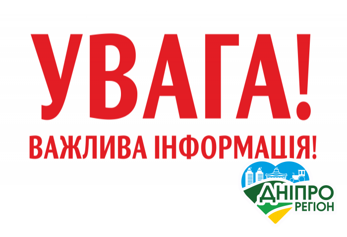 Офіційно: важлива інформація про роботу транспорта в Дніпрі та області У Дніпрі вносяться зміни у роботі громадського транспорту