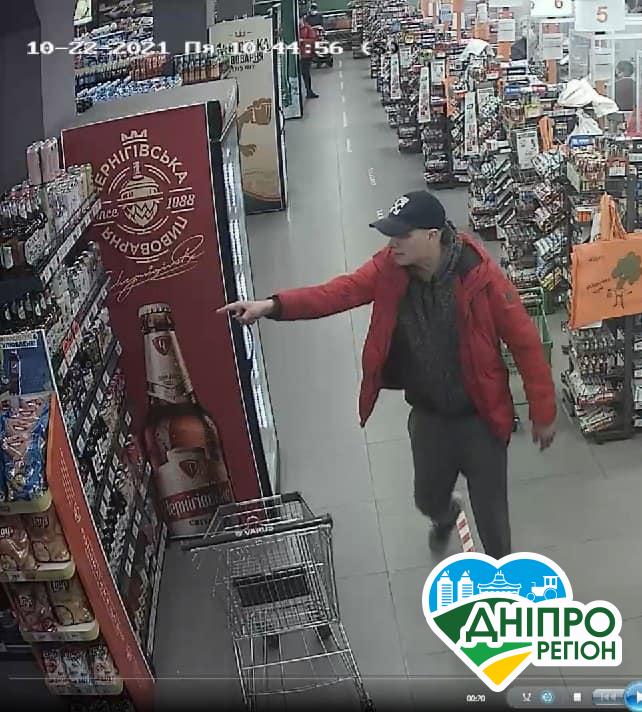 На Дніпропетровщині розшукують чоловіка, який в супермаркеті побив двох людей На Дніпропетровщини розшукують чоловіка, який в супермаркеті побив двох людей