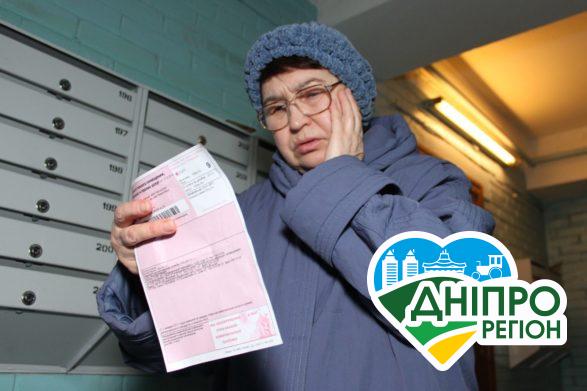 Зростуть наступного року: якими будуть тарифи на комуналку на Дніпропетровщині Зростуть наступного року: стало відомо, якою будуть тарифи на комуналку на Дніпропетровщині