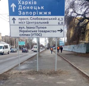 В Дніпрі новий скандал через дорожній вказівник