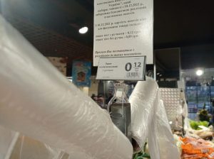 Скільки у Дніпрі коштують пакети в супермаркетах: обговорює все місто