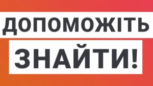 Пішов з дому 28 жовтня і не повернувся: на Дніпропетровщині розшукують Ігора Москаленка (ФОТО)