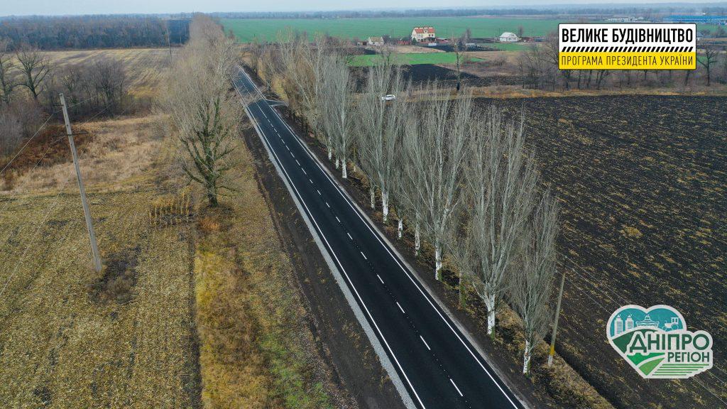 На Дніпропетровщині відремонтували дорогу, яка не бачила ремонту 30 років (Фото) На Дніпропетровщині відремонтували дорогу, яка не бачила ремонту 30 років (Фото)